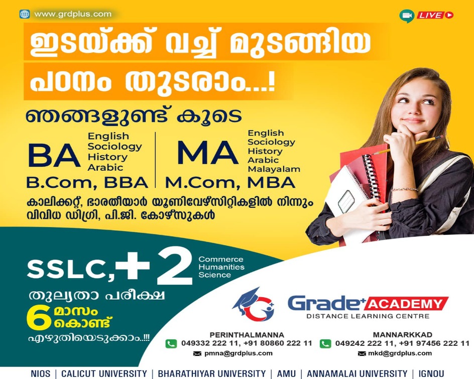 Grade+ Academy - PERINTHALMANNA